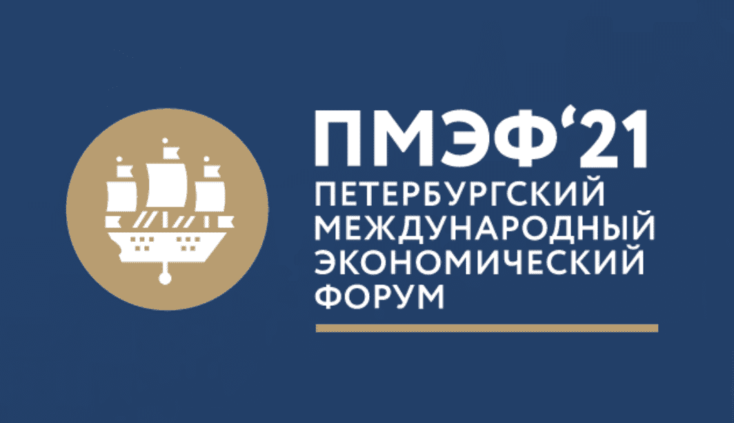 Участие в ПМЭФ-2022 подтвердили более 90 стран Участие в ПМЭФ-2022 подтвердили более 90 стран