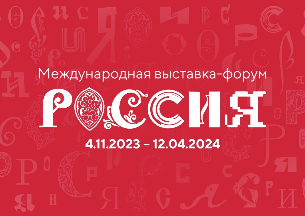 Все 89 регионов России представят свои достижения на ВДНХ осенью Все 89 регионов России представят свои достижения на ВДНХ осенью