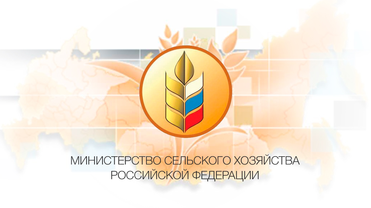 Правительство России наделило Минсельхоз полномочиями по ведению реестра сельхозземель Правительство России наделило Минсельхоз полномочиями по ведению реестра сельхозземель