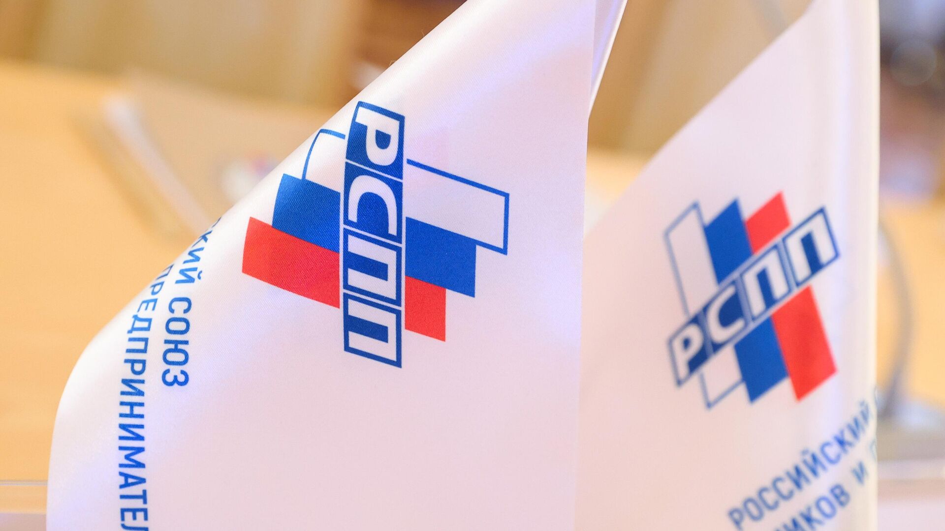 РБК: РСПП разрабатывает платформу для трансграничных платежей в режиме конфиденциальности