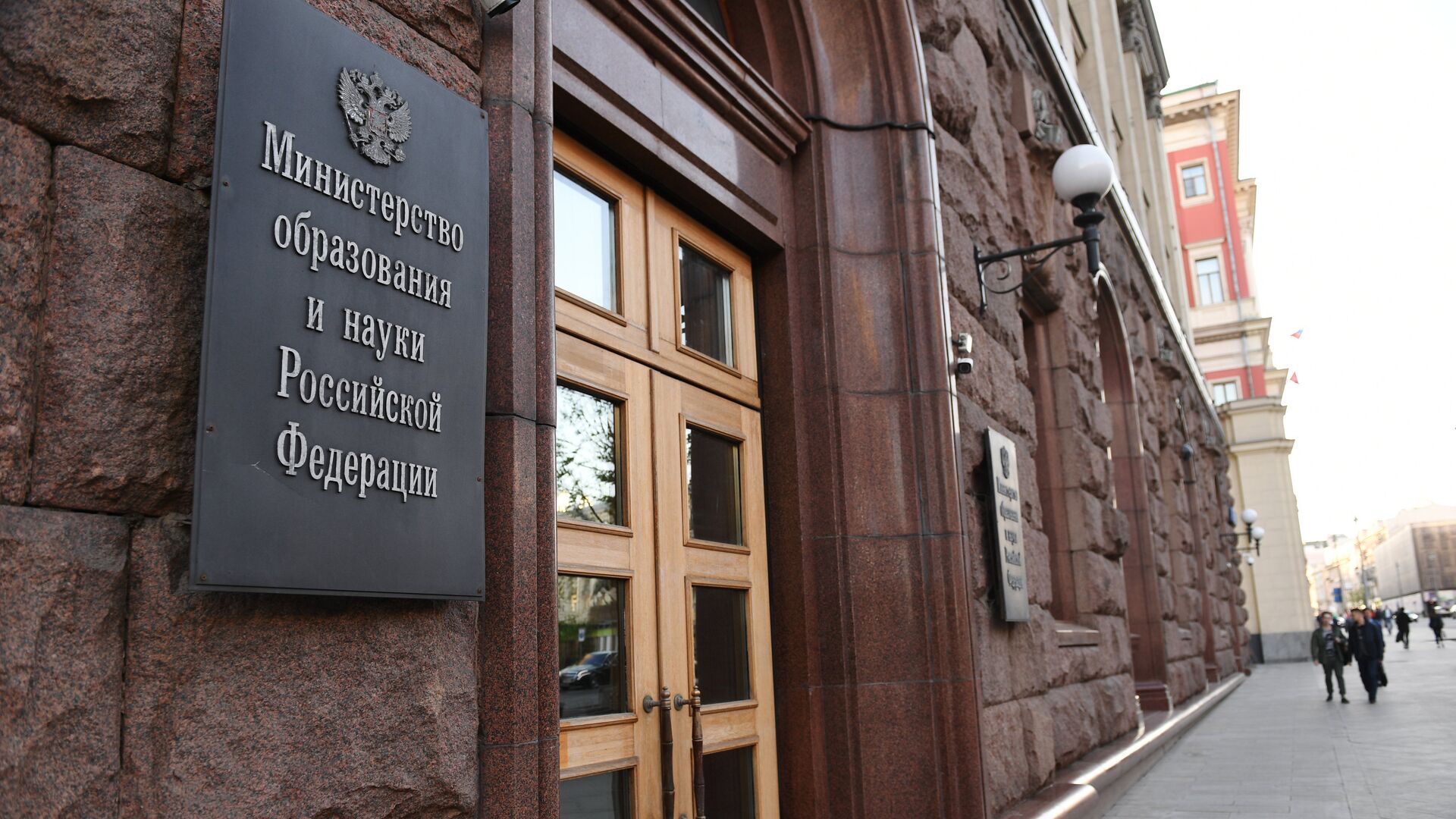 Минобрнауки: более 2 млрд рублей получат 15 вузов на развитие науки Минобрнауки: более 2 млрд рублей получат 15 вузов на развитие науки