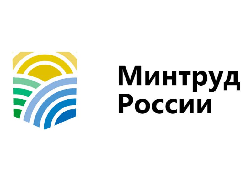 Минтруд РФ: антисанкционные меры позволили избежать всплеска безработицы Минтруд РФ: антисанкционные меры позволили избежать всплеска безработицы