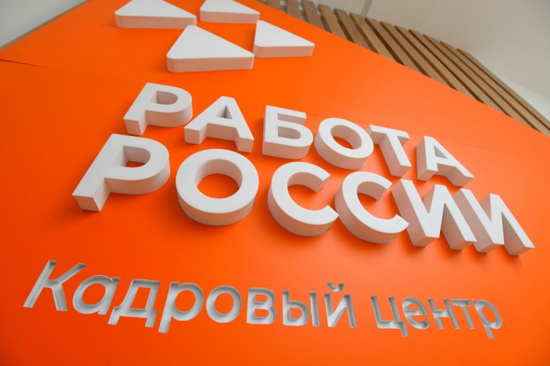 Свыше 90 тысяч вакансий в сфере образования и науки  доступны на портале «Работа России»