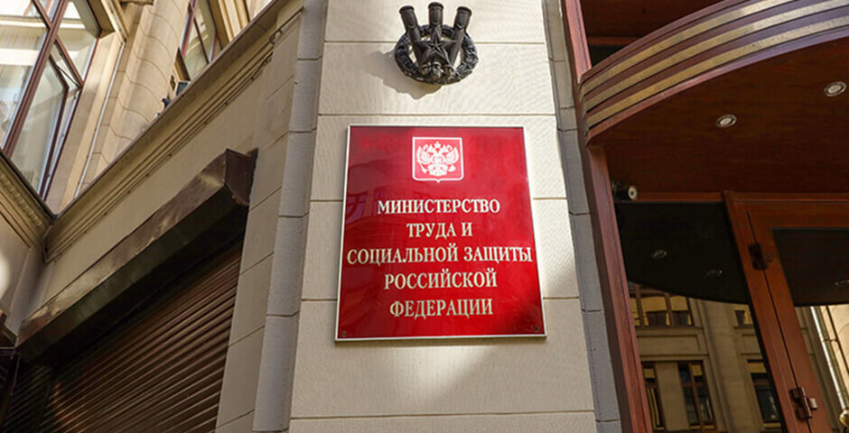 Минтруд: более 500 тыс. россиян заключили социальный контракт Минтруд: более 500 тыс. россиян заключили социальный контракт