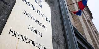 Минэкономразвития запустило информационный ресурс о мерах поддержки инвестпроектов