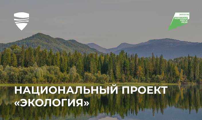 Нацпроект «Экология»: 15 регионов начинают новые мероприятия по оздоровлению рек Нацпроект «Экология»: 15 регионов начинают новые мероприятия по оздоровлению рек