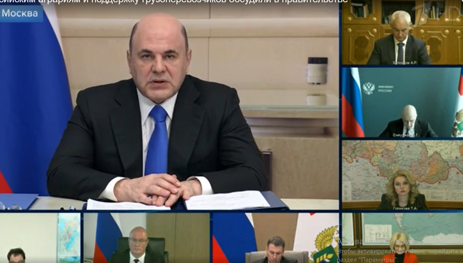 Помощь российским аграриям и поддержку грузоперевозчиков обсудили в правительстве Помощь российским аграриям и поддержку грузоперевозчиков обсудили в правительстве