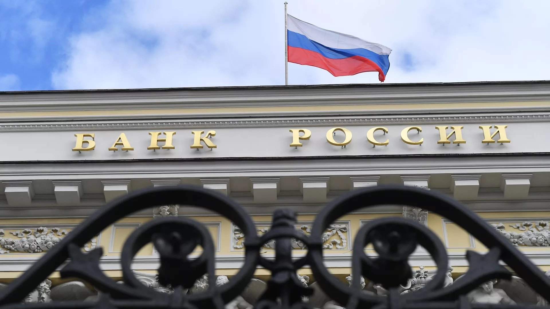 ЦБ прогнозирует рост ВВП в России до двух с половиной процентов в 2025 году
