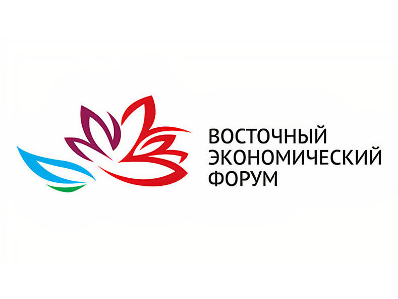 Представители 40 стран подтвердили участие в Восточном экономическом форуме Представители 40 стран подтвердили участие в Восточном экономическом форуме