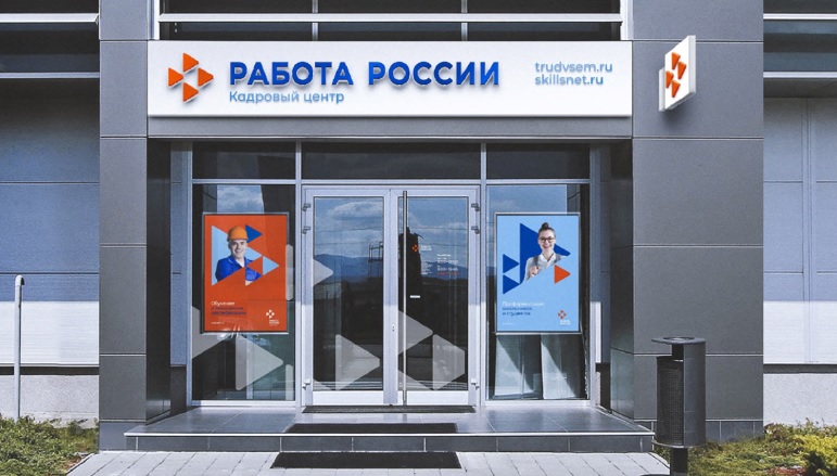 Более 1,5 млн пользователей присоединились к «Работе России» с начала года Более 1,5 млн пользователей присоединились к «Работе России» с начала года
