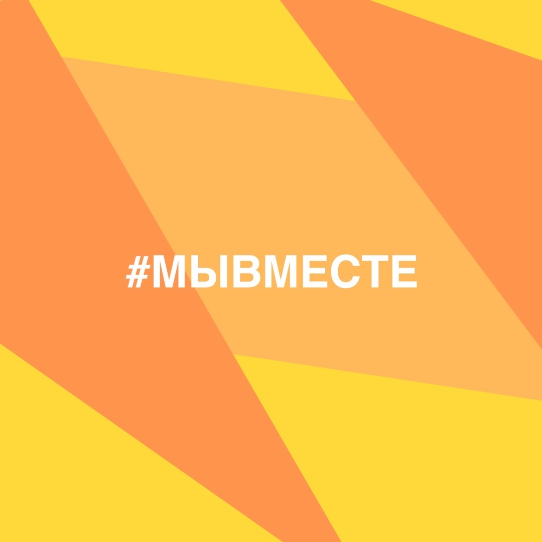 Заявки на премию "Мы вместе" подали около 40 тыс. проектов Заявки на премию "Мы вместе" подали около 40 тыс. проектов