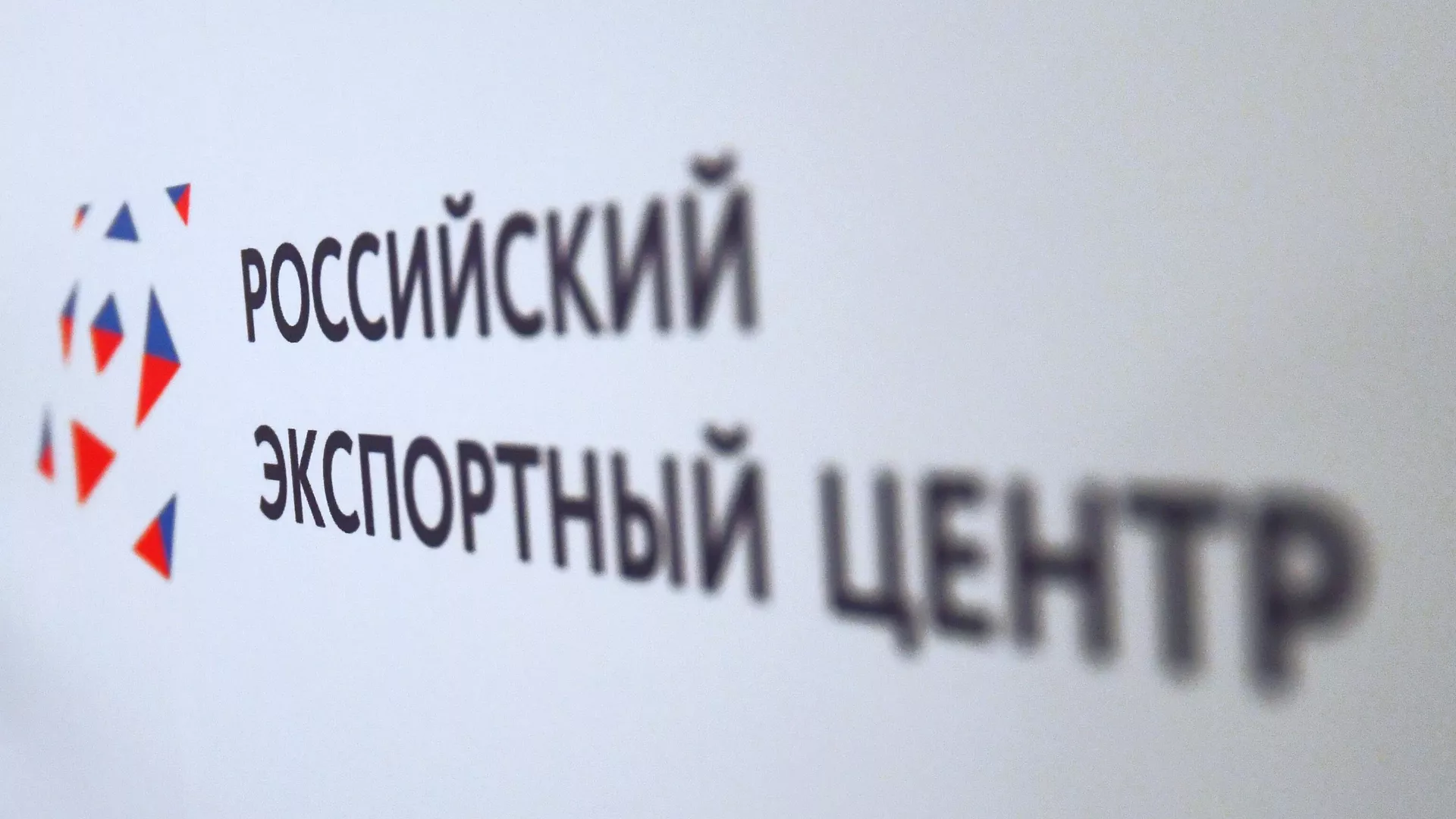 РЭЦ: регионы-лидеры рассказали о влиянии на экономику внедрения РЭС 2.0