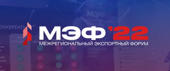 Пермь на два дня станет столицей российского экспорта и импорта Пермь на два дня станет столицей российского экспорта и импорта