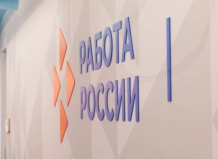 Стартовал федеральный этап Всероссийской ярмарки трудоустройства – 2025 Стартовал федеральный этап Всероссийской ярмарки трудоустройства – 2025