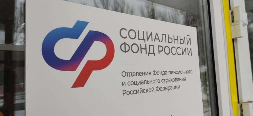 Услуги Социального фонда России – 2026: что ждет россиян с нового года